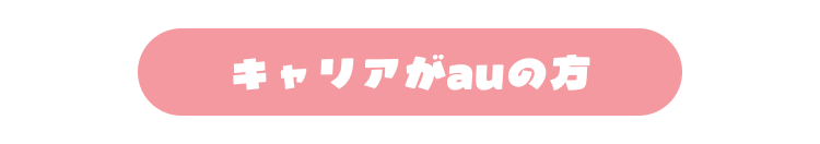 au