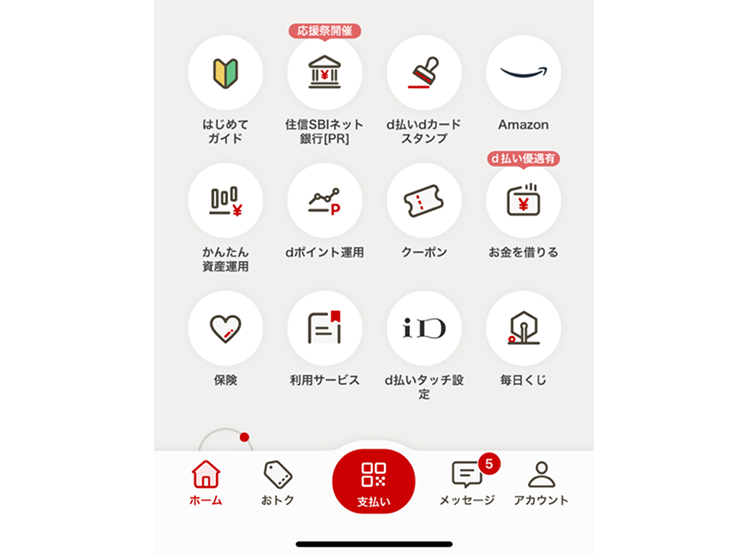 docomo