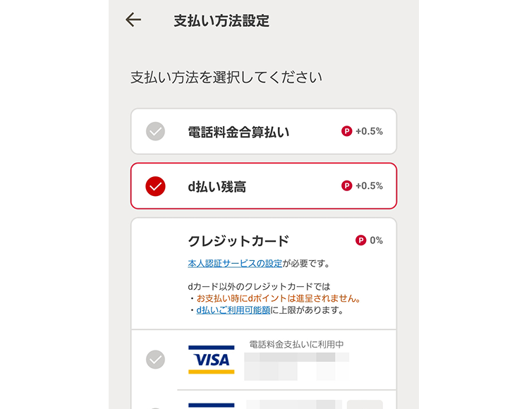 docomo