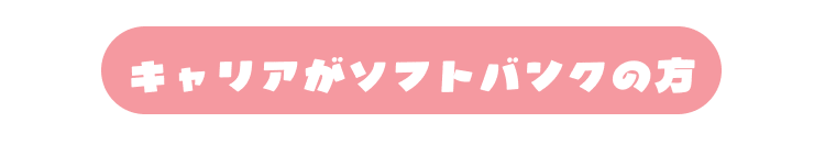 Softbank