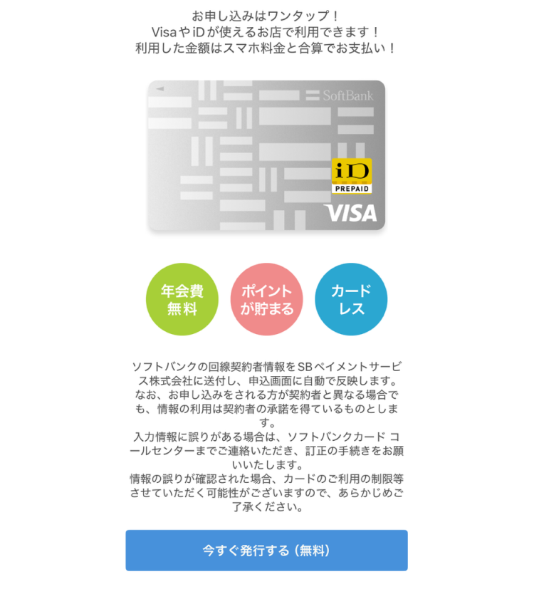 Softbank