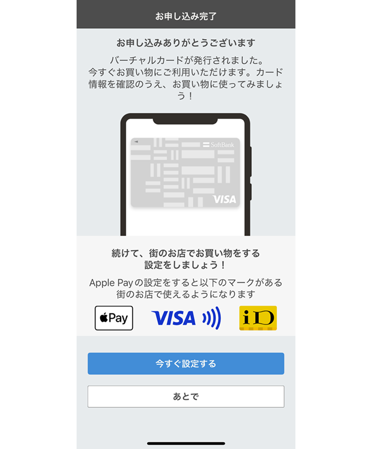 Softbank