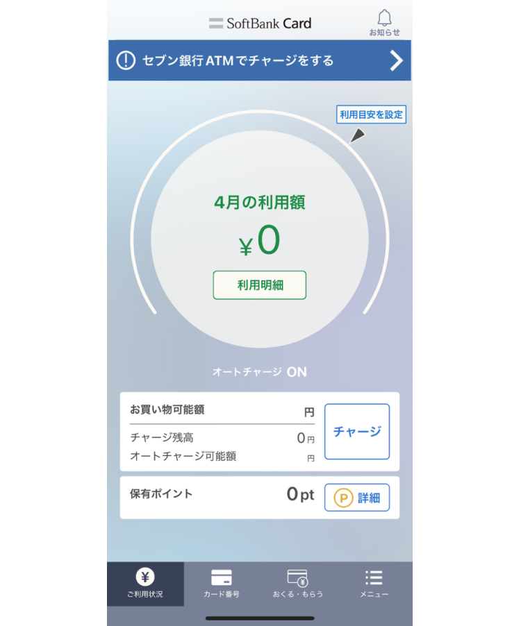 Softbank