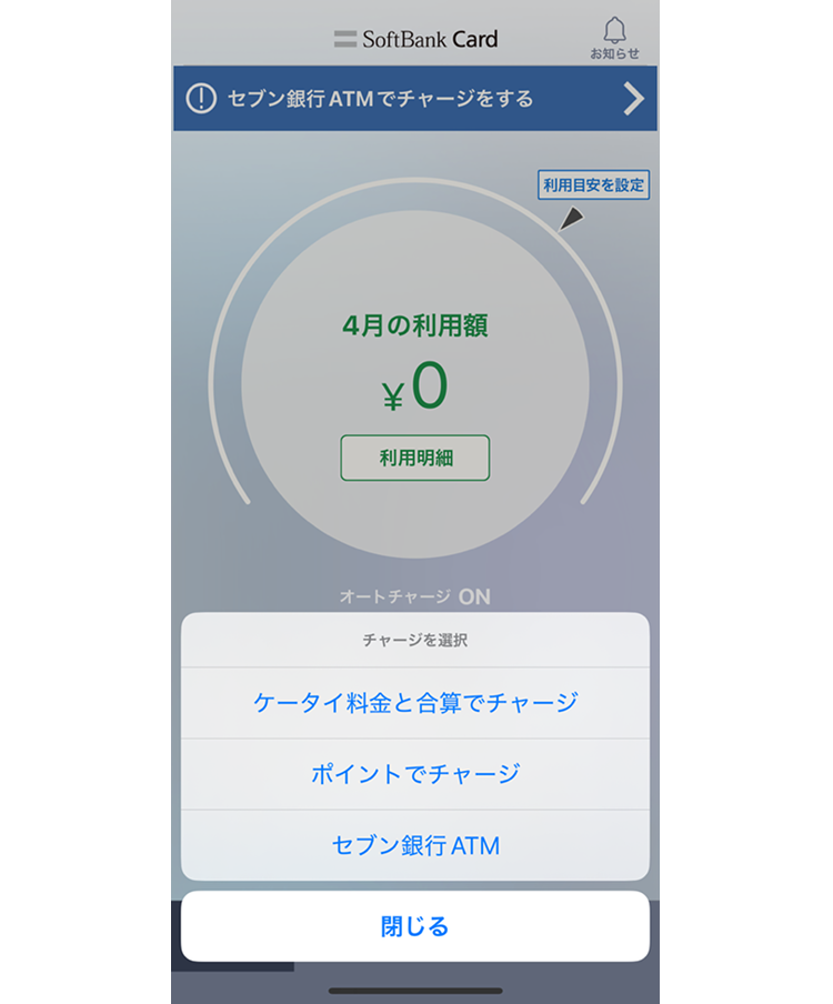 Softbank